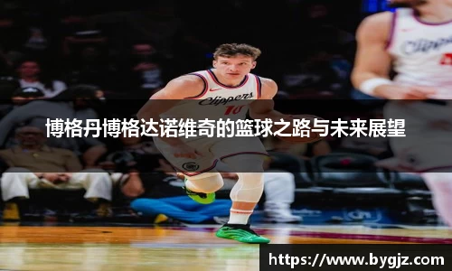 AC米兰官网